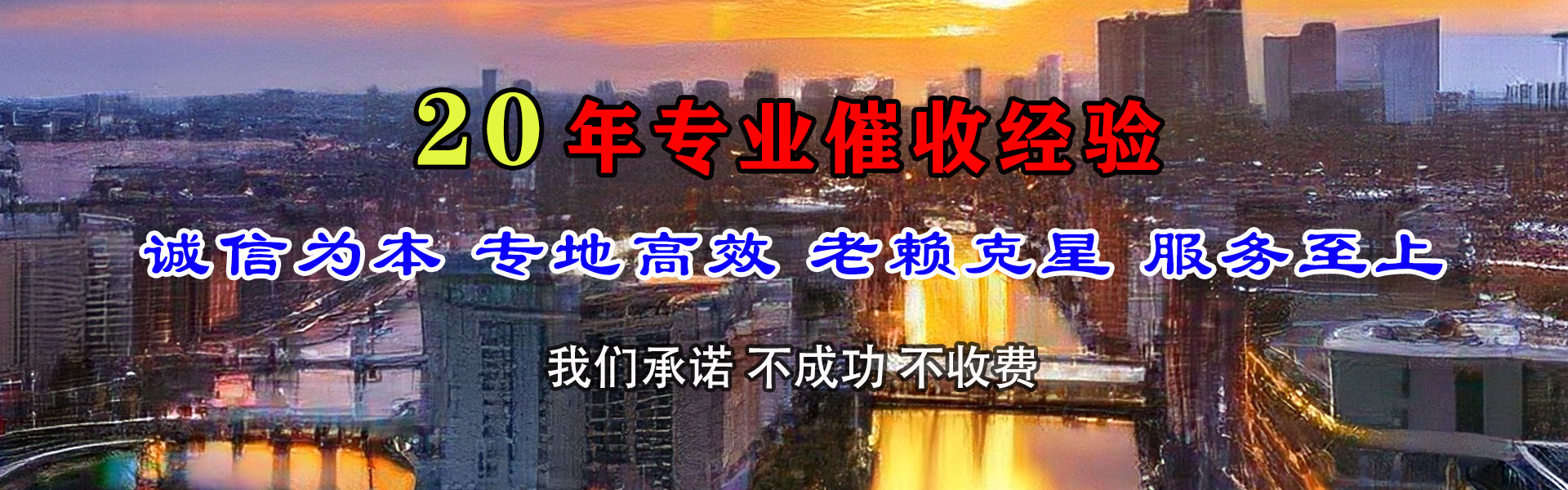 东昌府讨债公司